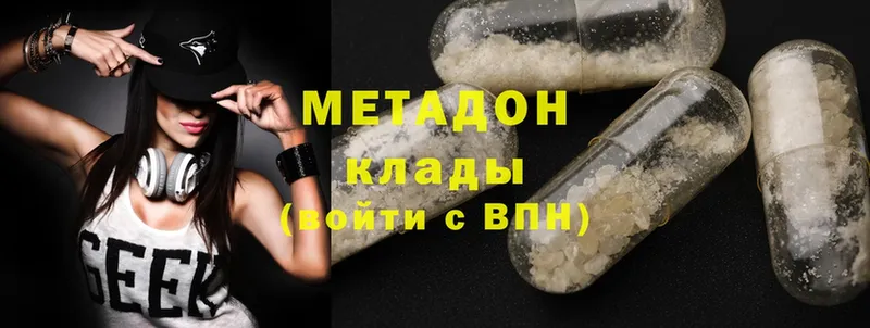 ОМГ ОМГ ссылки  Цоци-Юрт  МЕТАДОН methadone  наркотики 